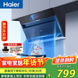 海尔（Haier）油烟机 抽吸排油烟机 顶侧双吸 以旧换新 20大吸力自清洁排烟机C6JS免费上门安装可配燃气灶