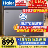 海尔（Haier）宝蓝142升单温冰柜家用小型零下-35度超低温无需频繁除霜全冷冻/冷藏冰箱BC/BD-142GHPCJZ国家补贴