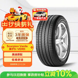 倍耐力汽车轮胎235/55R19 101W 蝎子Scorpion Verde(AO)原配奥迪Q5L