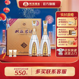 双沟 珍宝坊 君坊礼盒 浓香型白酒【过年送礼】 52度 520mL 2瓶 礼盒装 52度