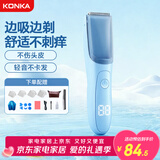 康佳（KONKA）自动吸发婴儿理发器儿童理发器宝宝剃头器理发电推子新生儿剪发电推子剃胎毛理发工具全身水洗 