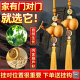 缤越天然葫芦挂件五帝钱正品门对门挂件入户门黄杨木挂件龙头葫芦 2串