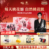 东阿阿胶桃花姬阿胶糕285g礼袋款年货礼盒送礼送妈妈送长辈女营养品滋补品