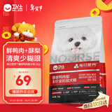 卫仕（NOURSE）膳食鸭肉梨犬粮 中小型犬全价全阶段狗粮泰迪比熊 鲜梨牛初乳 2kg