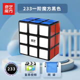 奇艺133 123 223 233一阶魔方不等阶异形幼儿园入门教学儿童益智玩具 奇艺233魔方黑色+网袋