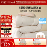 水星家纺被子冬被冬季被子加厚保暖被芯A类纤维被褥约6.8斤