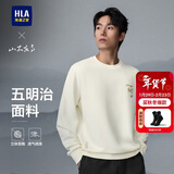 HLA海澜之家卫衣男秋季山不在高系列印绣花柔软长袖男新年