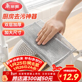 美丽雅钢丝抹布5片装 厨房替代钢丝球 双层加大刷锅神器银丝洗碗布