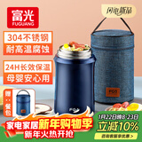 FGA富光焖烧杯304不锈钢保温桶大容量闷焖烧罐壶饭盒粥汤桶提锅-1L