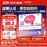 伊可新钙d3软胶囊儿童补钙液体钙 柠檬酸钙奶香味40粒 1岁以上