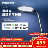 松下（Panasonic）护眼灯  全光谱导光板学生学习家用卧室床头灯致儒PRO 