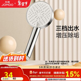 九牧（JOMOO）花洒喷头浴室增压出水手持花洒头 【三功能】S260033-2B01-1