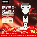 松下（Panasonic）经典3系电动剃须刀往复式男士电动刮胡刀进口三刀头全身水洗超长续航生日礼物情人节礼物男生WSL3D