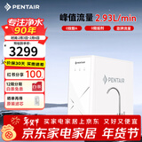 滨特尔（pentair）净水器家用净水机自来水过滤器5年RO反渗透0阻垢厨下式直饮机大流量 2.93L/min 净饮机 【热销爆款】EZ5000净水器