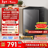 小天鹅（LittleSwan）波轮洗衣机小型全自动家用 8KG 直驱变频 TB80V26DT 以旧换新 国家补贴 京东自营 一级能效
