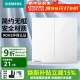 西门子（SIEMENS） 开关插座面板 五孔电源墙壁插座 皓彩系列白色 二开单控 开关