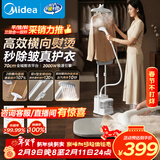 美的（Midea）【新款升级】立式挂烫机45g/min大蒸汽2.6L水箱新款大功率家用熨烫机高端电熨斗清洁礼物YGD25Pro