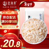 赶海弟 六星淡干虾皮200g无盐可打粉 虾米皮海米干虾仁 紫菜汤 南北干货