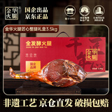 金华火腿整腿7斤中秋节匠心老字号送礼礼品商务高端礼盒礼物纯肉礼盒
