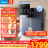 美的（Midea）管线机壁挂式家用净水器净饮机饮水机伴侣  升级真沸腾 6段控温 可出15℃冰水 全通量匹配MG239-D