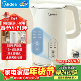 美的（Midea）电热水壶烧水壶养生自动断电婴儿调奶一体恒温壶年货食品304不锈钢 1500W快速加热1.5升 SH15X301