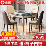 雀汇【低音降噪/同城次日达】麻将机全自动一体四口机餐桌两用麻将桌 3【送椅子四把】JD仓+低音机+餐桌式+香槟金 高配版喜迎门LK107