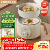小质2L电煮锅电热锅小电锅宿舍小锅电蒸锅学生寝室一体泡面小火锅多功能不粘锅DZG02T（带蒸笼）