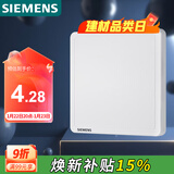 西门子（SIEMENS）开关插座 空白面板盖板 白板 致典雅白色5UH14133NC01