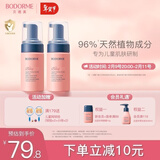 贝德美（bodcrme）儿童洗面奶2瓶装 宝宝氨基酸洁面乳 3-6-12岁男女孩儿童护肤品