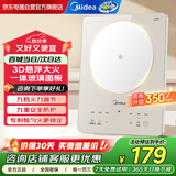 美的（Midea）电磁炉多档调节家用火锅炉 2200W大功率爆炒一体玻璃面板匀火加热 铂钻系列 防水智能MC-E22B23