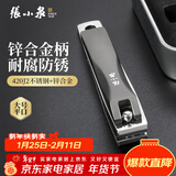 张小泉 指甲钳 锋雅系列不锈钢指甲刀指甲剪刀家用 大号平口指甲钳 ZJQ-515P1