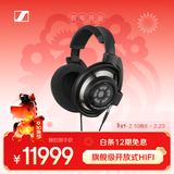 森海塞尔（Sennheiser）HD800S HIFI耳机 旗舰发烧高保真音乐耳机 头戴式有线耳机游戏耳机 年货 情人节礼物