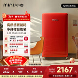 小吉（MINIJ）冰箱小型家用单门冰箱121升一级能效客厅宿舍办公室圣诞礼物复古迷你小冰箱Pro 121L|一级能效|热力红