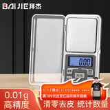 拜杰珠宝秤克称0.01g电子秤便携黄金电子秤食物称厨房秤小台秤迷你秤