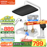 箭牌（ARROW）淋浴花洒套装增压浴室沐浴按键花洒全套手持淋浴器喷头淋浴套装 四功能象牙白按键花洒【经典款】