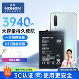 诺希 适用于小米CC9手机电池 加强版 内置电池更换超大容量4030mAh  通用CC9/CC9E/A3/9Lite/BM4F