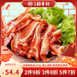 北京稻香村正宗三禾熟食北京特产中华老字号开袋即食 卤香猪耳朵170g