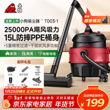 小狗桶式吸尘器家用  1600W大功率大吸力工业吸尘器地板地毯宠物毛发多功能吸尘机T003