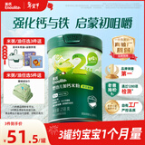 英氏婴幼儿米粉菠菜加铁加钙258g宝宝辅食钙铁锌营养米糊2阶7月+