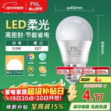 FSL佛山照明LED球泡5.5W大口G45节能灯泡E27黄光2700K明珠三代