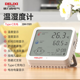德力西电气（DELIXI ELECTRIC）电子蓝牙温湿度计室内车载办公家用浴室婴儿房数显高精度壁挂式