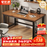 宅仕达电脑桌台式书桌学习桌简易办公培训桌家用写字电竞长条桌子DNZ-04 深胡桃-升级全桌加厚100*60cm