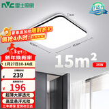 雷士（NVC）吸顶灯客厅卧室餐厅阳台简约现代LED照明灯具灯饰方灯极光Y