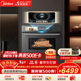 美的（Midea）知味感嵌入式微蒸烤一体机R6pro 【AI熟度识别】温湿智控蒸烤箱一体机60L 微蒸烤炸炖5合1 R6Pro