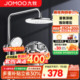 九牧（JOMOO）淋浴花洒全套增压淋雨花洒喷头带下出水大顶喷洗澡沐浴花洒淋浴器