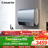 卡萨帝（Casarte）国家补贴15%【钛金胆CJ5PRO】小私汤60升电热水器富锶双胆隐藏安装速热京东自营上门安装以旧换新