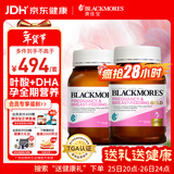 澳佳宝Blackmores孕妇叶酸DHA备孕复合黄金维生素180粒*2瓶全孕期