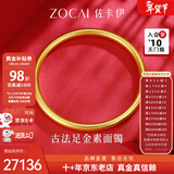 佐卡伊黄金手镯素圈半实心古法金镯子女款足金光圈送老婆送妈妈 约20.3g 56#圈口 计价 多退少补