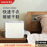 TOMONI日式家用干衣机烘干机烘被机干衣服干鞋器宝宝衣物多功能烘被速干机除螨杀菌 W9006S（无气垫） 190L