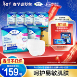 添宁（TENA）PROskin成人拉拉裤M60片（腰围：50-120cm）内裤式老年人尿不湿